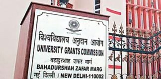 university-grants-commission