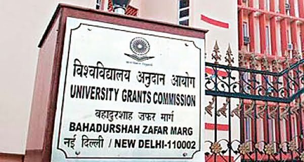 university-grants-commission