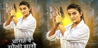 Chorahe pe goli maro