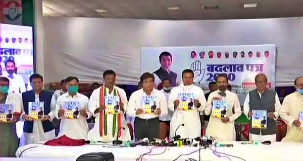 Congress issues manifesto bihar