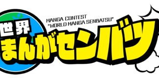 Manga Kingdom Tosa Promotion Division
