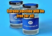 Corona vaccine will be free for all