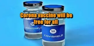 Corona vaccine will be free for all