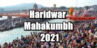 Haridwar Mahakumbh 2021