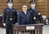 Lai Xiaomin hanged in corruption case
