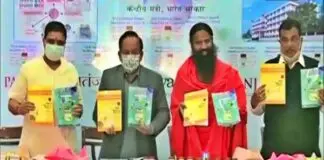 patanjali