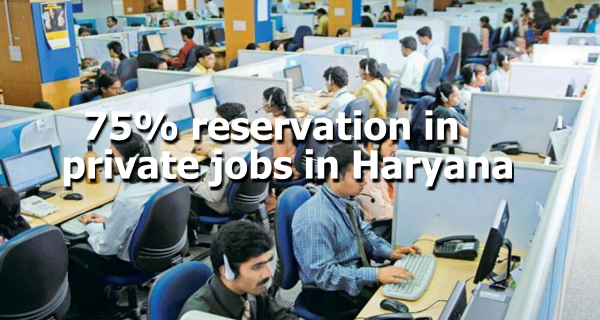 75% reservation in private jobs in Haryana