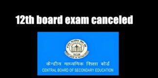 12th board exam canceled