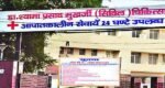 Shyama-Prasad-Mukherjee-Hospital-lakhnow