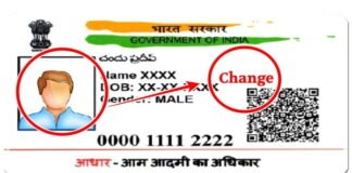 Aadhaar-Card=photo-change