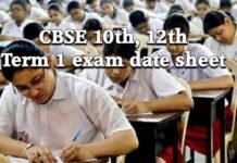 CBSE Term 1 Board Exam Dates