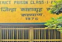 Kalyan jail