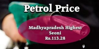 petrol price