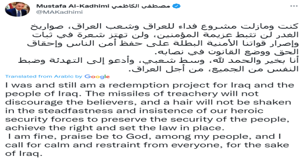 Al-Kadhimi statement