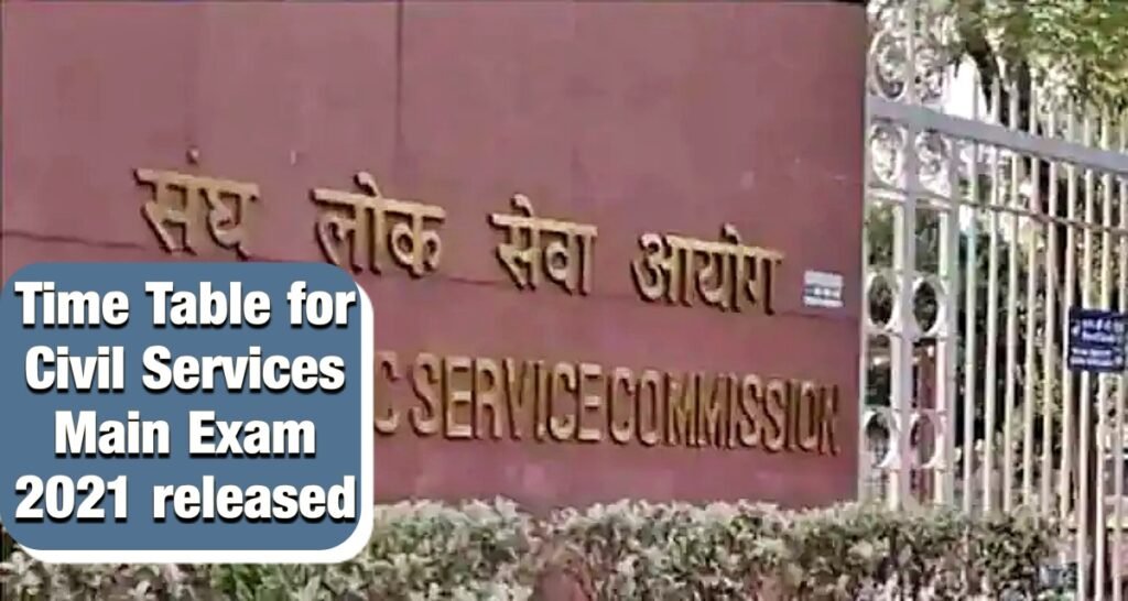 Civil Services Main Exam 2021