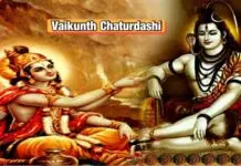 Lord Shiva entrusts operation of Universe to Shri Hari Vishnu on this day, know importance of Vaikunth Chaturdashi Vaikunth Chaturdashi