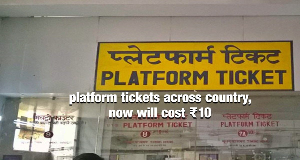 Railways reduced the price of platform tickets across the country, now
