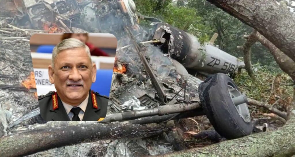 CDS_Rawat_helicopter_crash