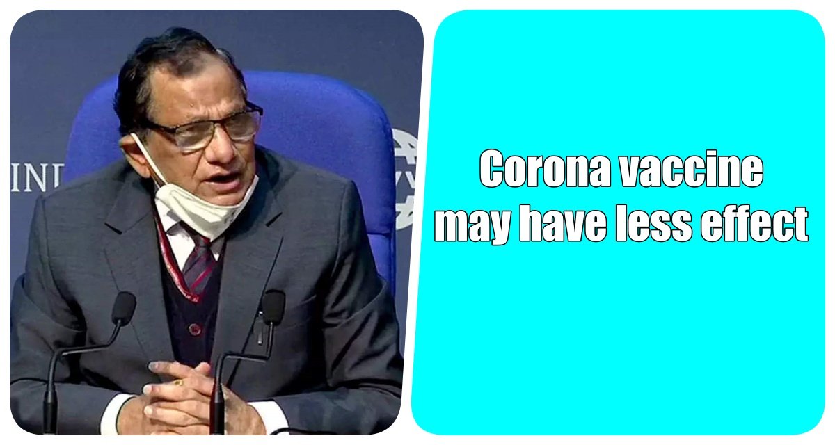 Dr. VK Paul increased tension amid Omicron threat, said- Corona vaccine may have less effect