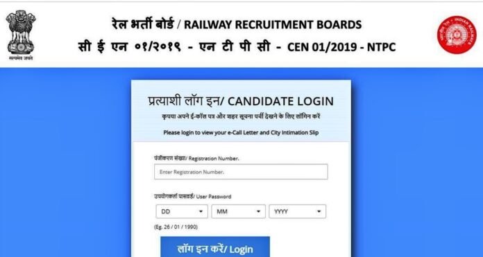 RRB-NTPC-Result-2021