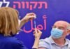 fourth dose of the corona vaccine started in Israel
