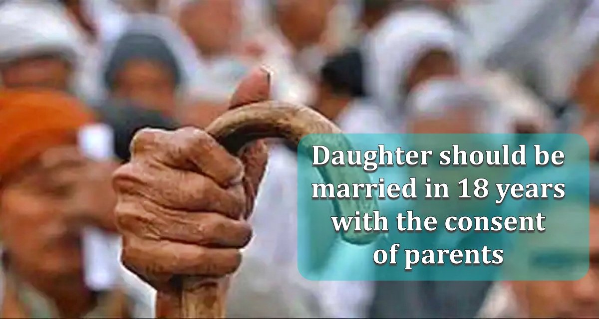 Big statement of Khap Panchayat – daughter should be married in 18 years with the consent of parents