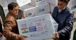 India’s help to Afghanistan, 5 lakh doses of vaccine sent to deal with Corona 5 lakh doses of vaccine sent to afganistan from India