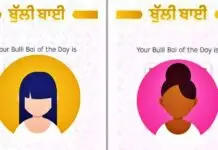 Bulli bai App case, another youth who holds MBA degree from Odisha arrested Bulli Bai case