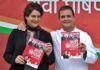 Congress's Youth Manifesto released for UP elections
