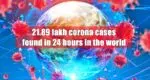 21.89 lakh corona cases found in 24 hours in the world, know the condition of countries? corona-world