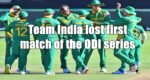 india lost 1 ODI