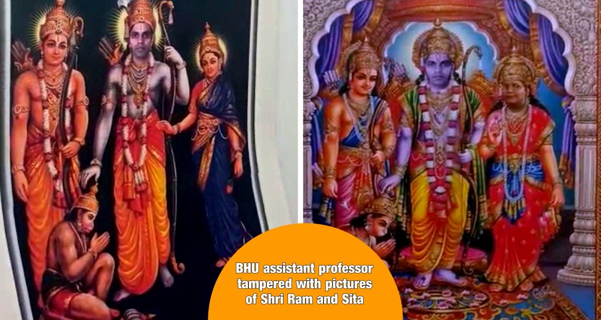 BHU assistant professor tampered with the pictures of Shri Ram and Sita, know the matter
