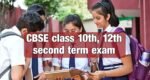 CBSE-10th-Board-Exam