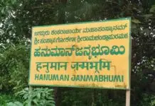 After Ram Janmabhoomi, now debate about Hanuman Janmabhoomi, know conflict between two religious institutions Hanuman Janmabhoomi