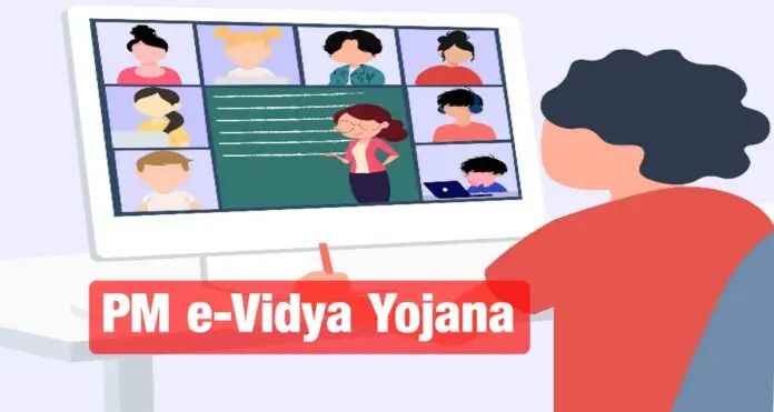 PM e-Vidya Yojana