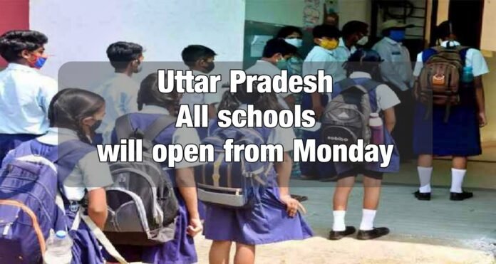 Up schools reopen