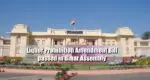 Liquor Prohibition Amendment Bill passed in Bihar Assembly Bihar Assembly