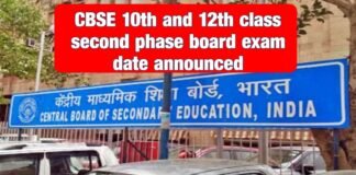 CBSE bord exam