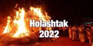 Holashtak