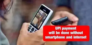 UPI payment on feature phone
