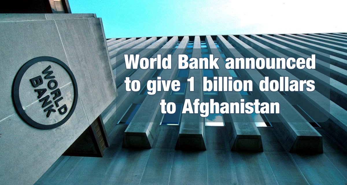 World Bank announced to give 1 billion dollars to Afghanistan, but Taliban will not get money