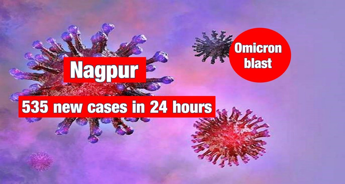 535 new cases in 24 hours, fear in Nagpur due to 454 cases of Omicron