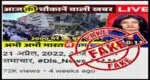 Government tightens noose on fake news, blocked 16 YouTube channels blocked you tube chanels