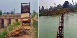 Iron bridge was stolen in Bihar