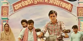Panchayat