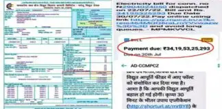34 billion electricity bill