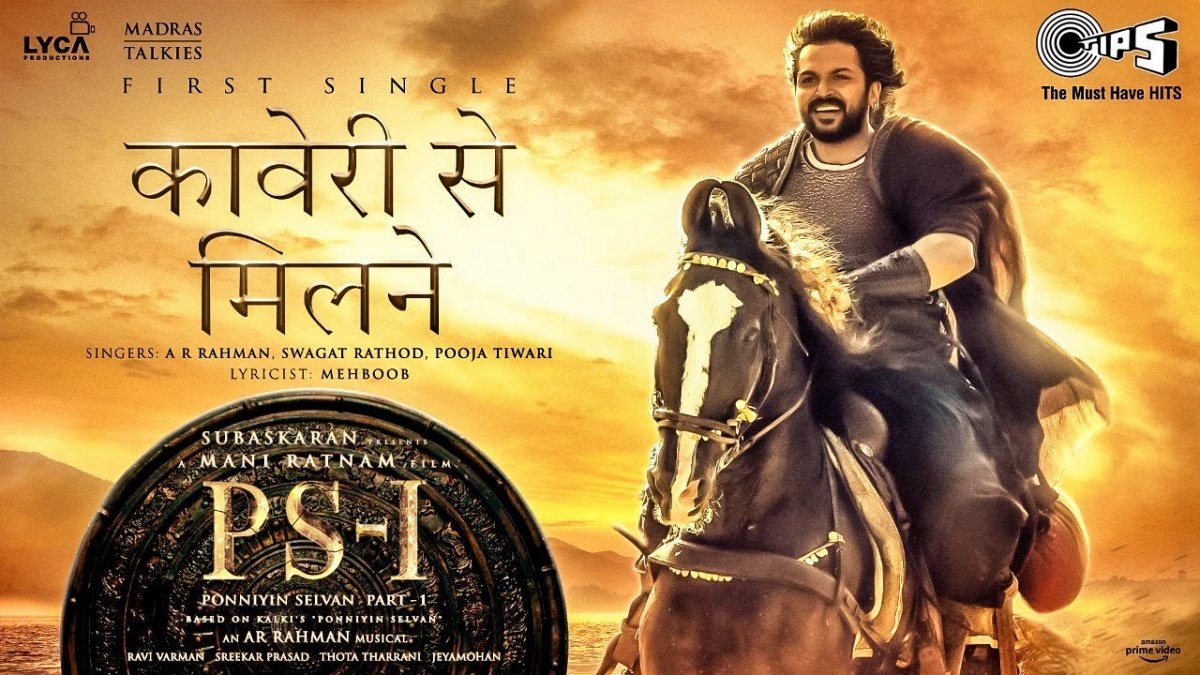 Song of Mani Ratnam  film ‘Ponniyin Selvan’ ‘Kaveri Se Milen’ released, watch video