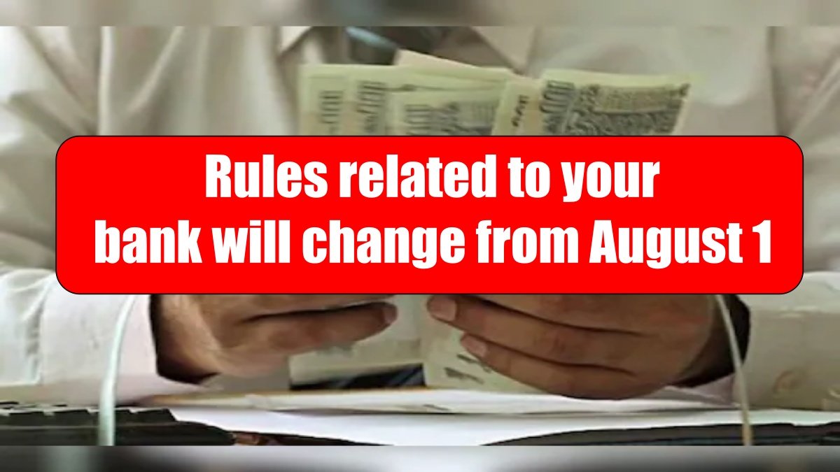 These rules related to your bank will change from August 1