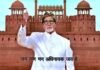 Amitabh Bachchan sang national anthem