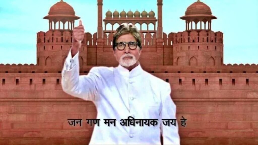 Amitabh Bachchan sang national anthem